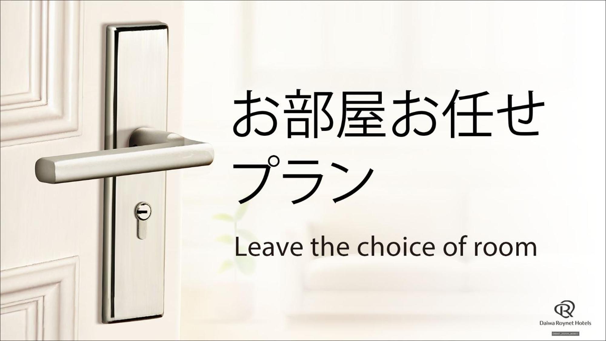 Daiwa Roynet Hotel Kanazawa Eki Nishiguchi Bilik gambar